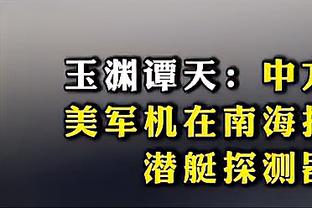 ?纳赛尔回击弗洛伦蒂诺声明：谈论欧超，背景却是欧冠奖杯